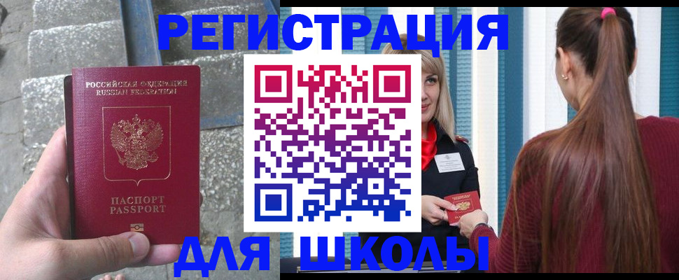 прописка для военкомата в Новодвинске