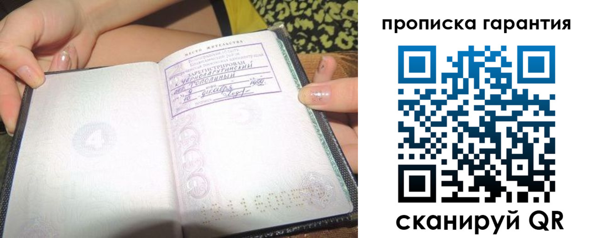 прописка для кредита в Новодвинске