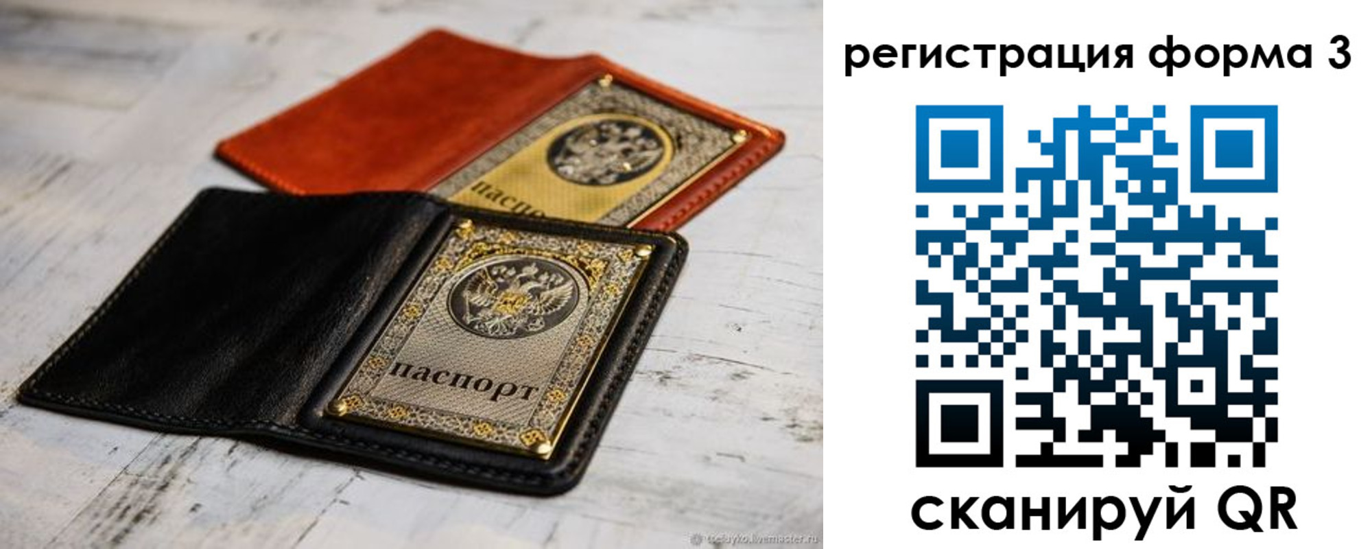 временная регистрация в Новодвинске