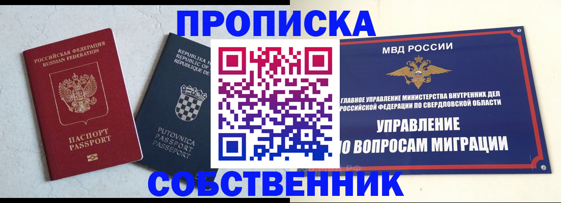 миграционный учет в Новодвинске