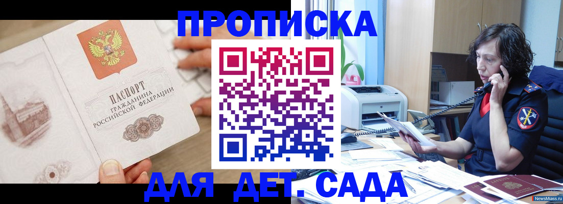 временная регистрация собственник в Новодвинске