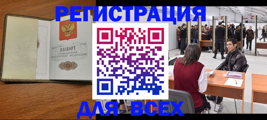 регистрация для школы в Новодвинске