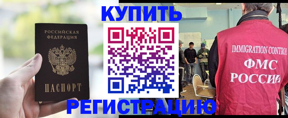 временная регистрация адрес в Новодвинске